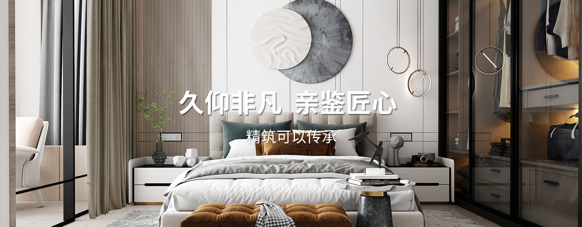 久仰非凡，親鑒匠心，精筑可以傳承，專(zhuān)業(yè)太倉(cāng)裝飾設(shè)計(jì)公司